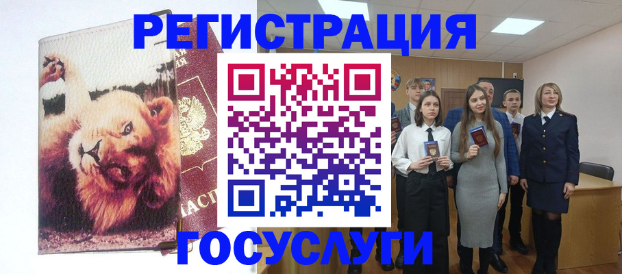 прописка для работы в Арсеньеве