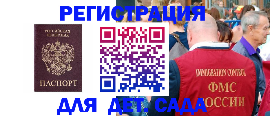 прописка в Арсеньеве